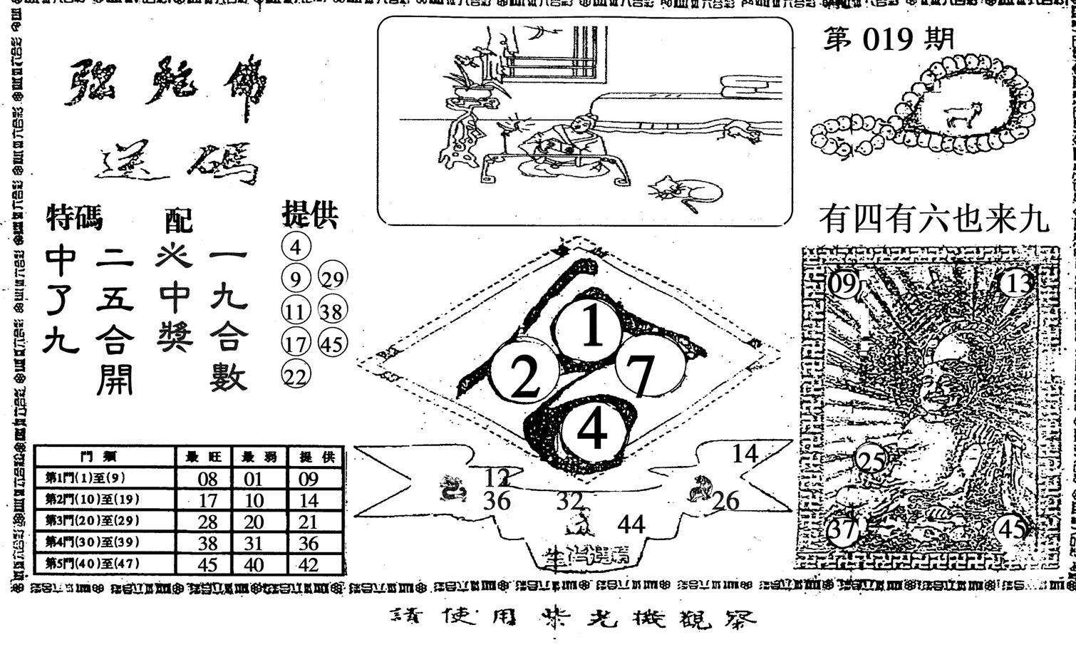 弥陀佛-19