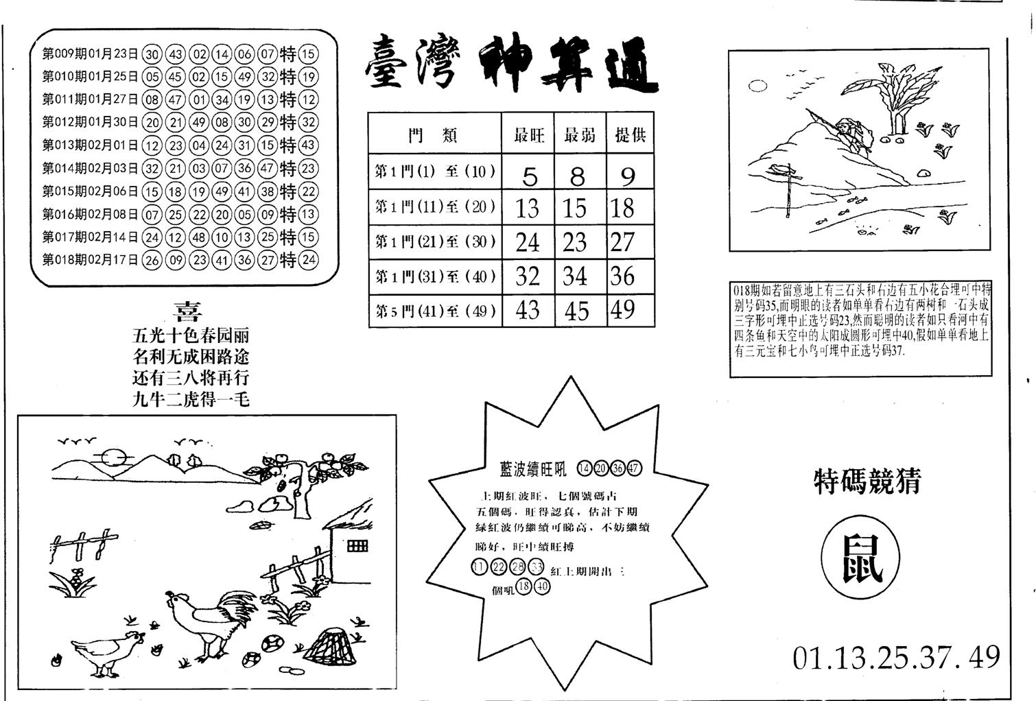 老潮汕澳门三合-19