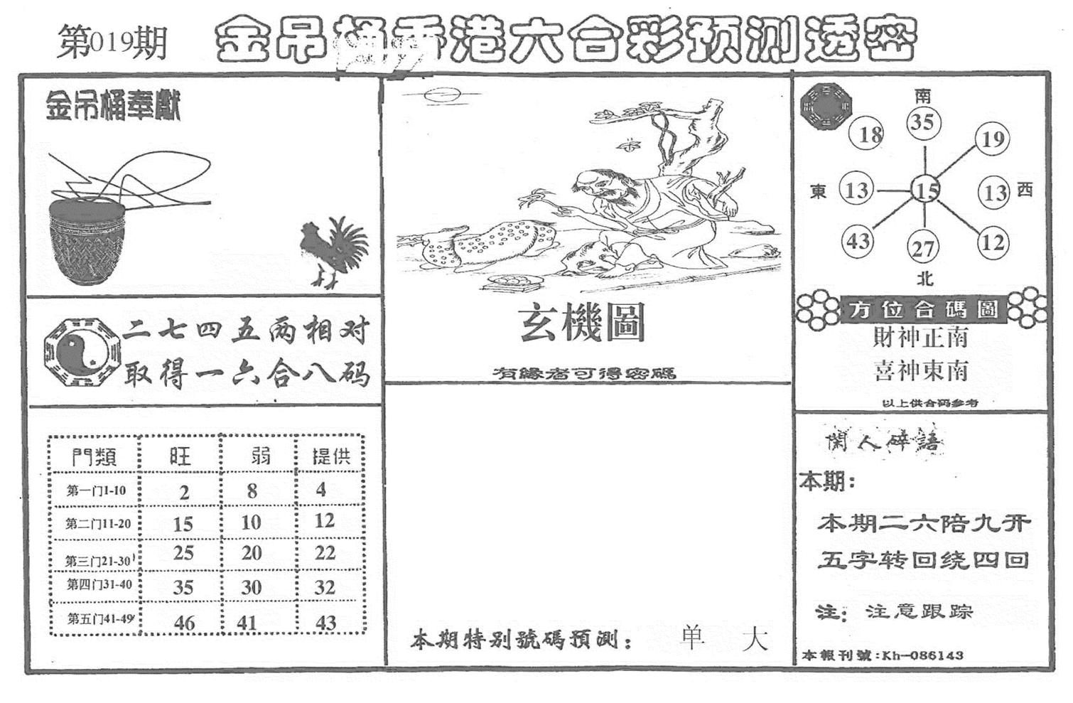 老金吊桶-19