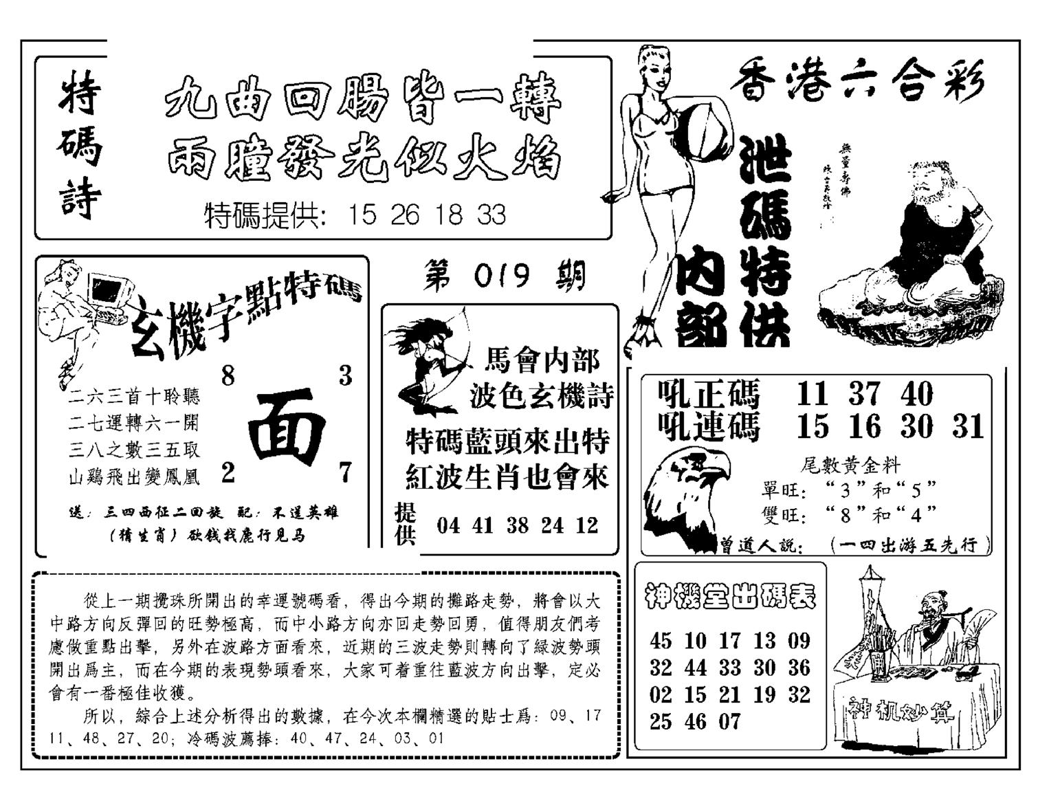 内部泄码特供(新图)-19