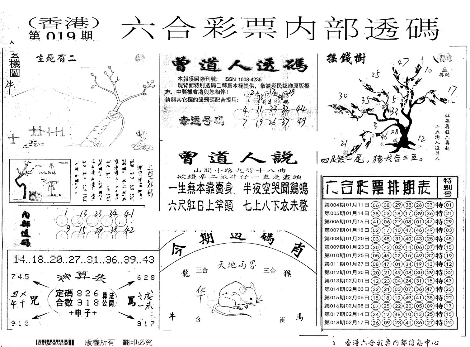 内部透码(信封)-19