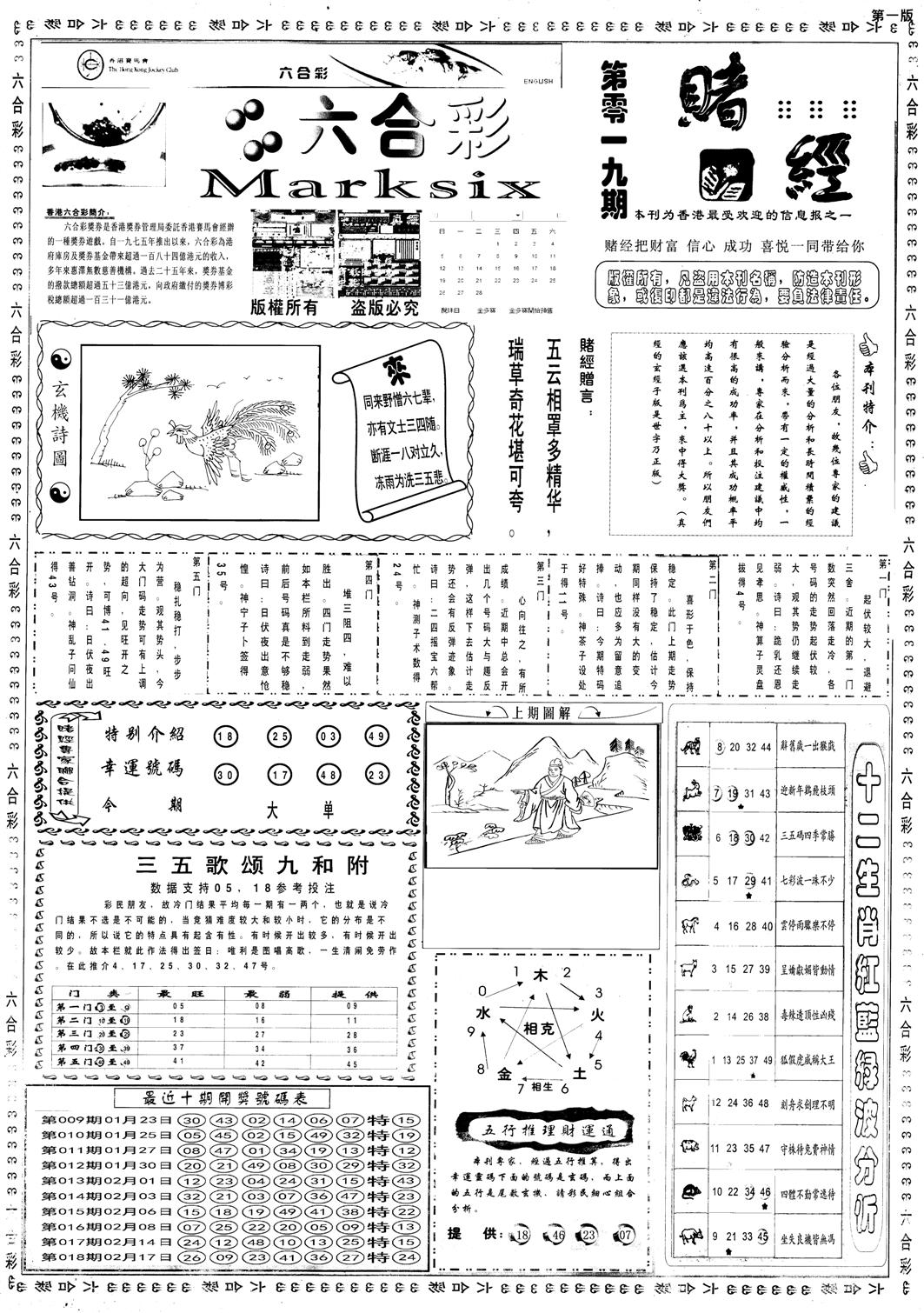 老赌经A-19