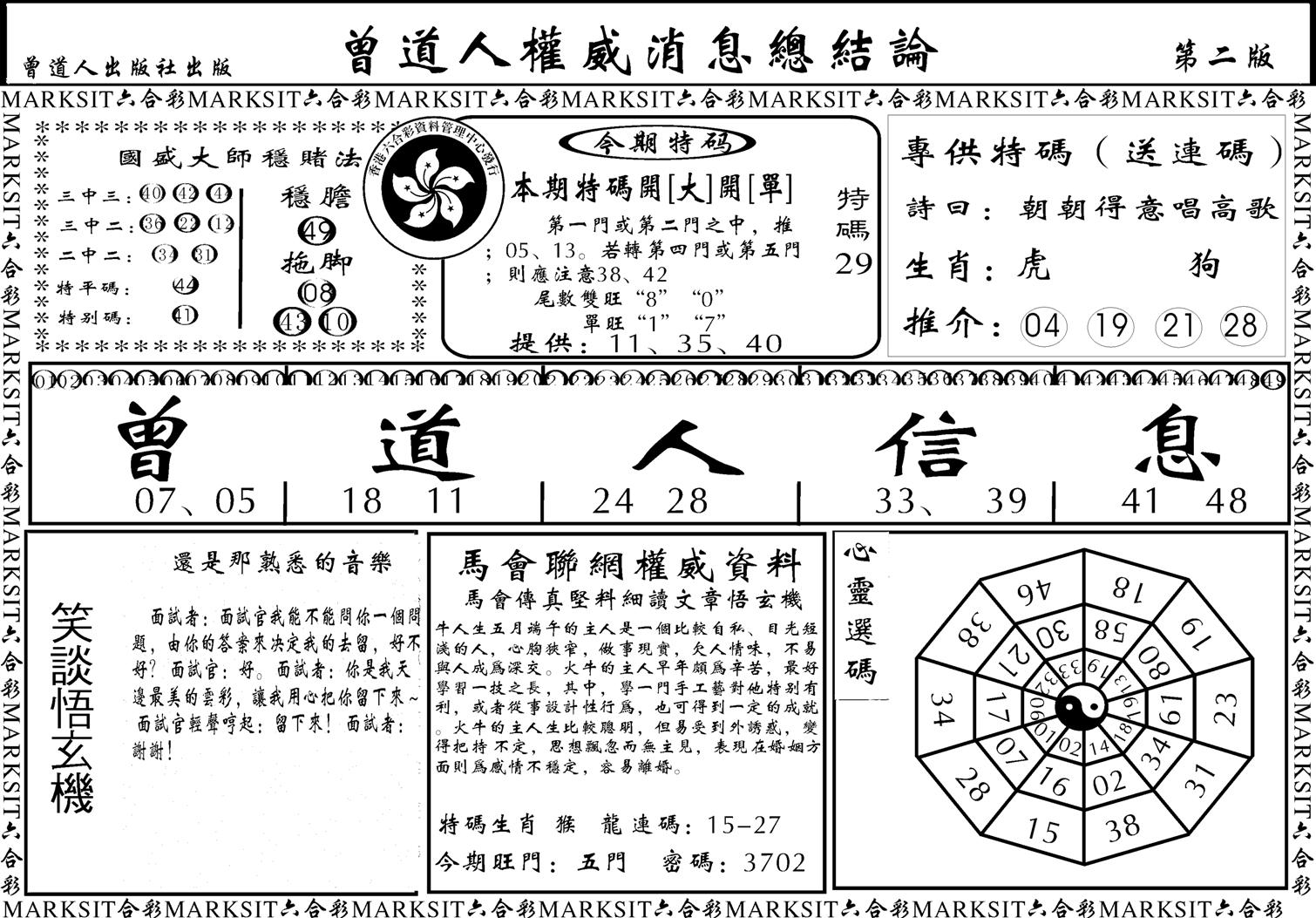 权威消息B-19