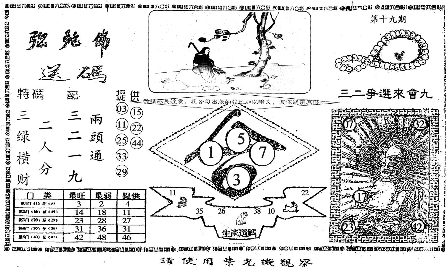 老弥陀佛-19