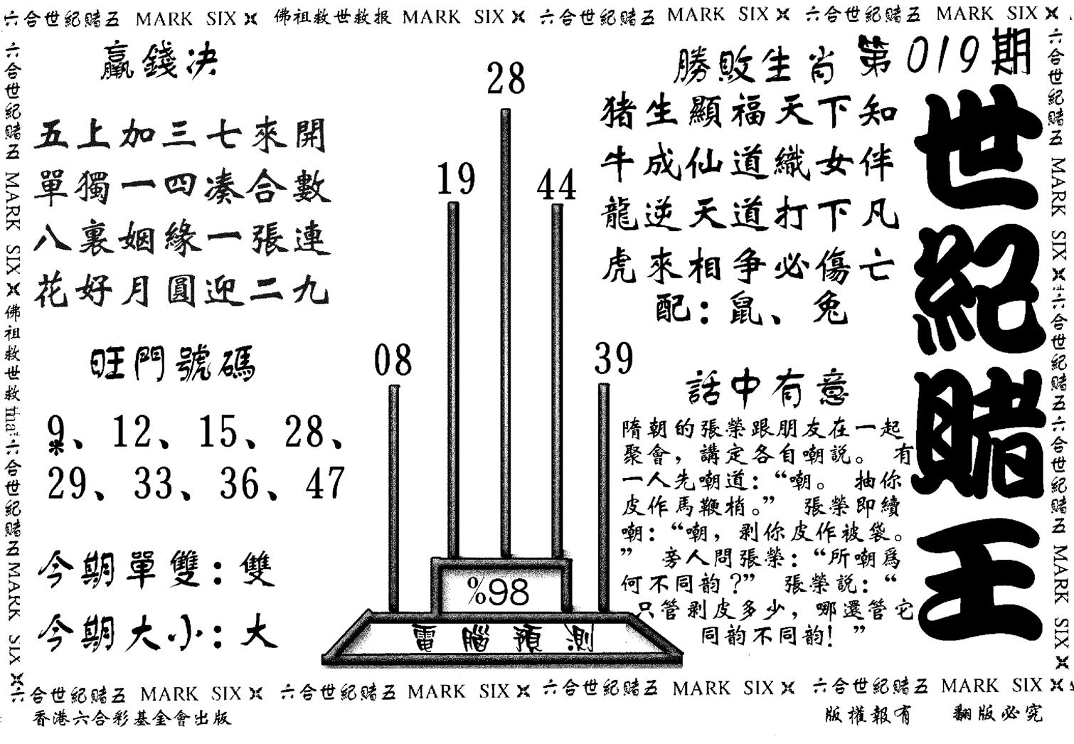 世纪赌王-19