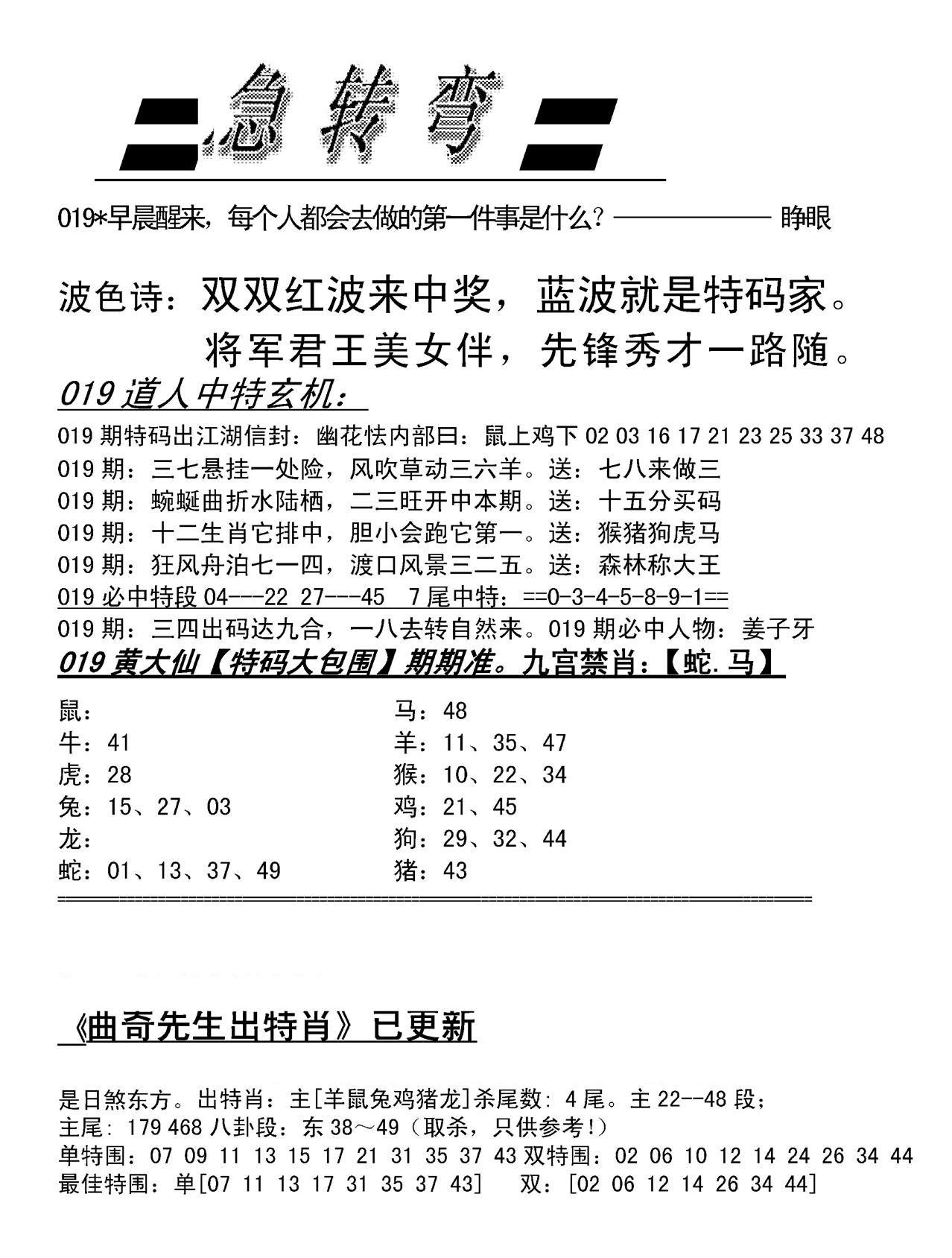 脑筋急转弯加大版-19