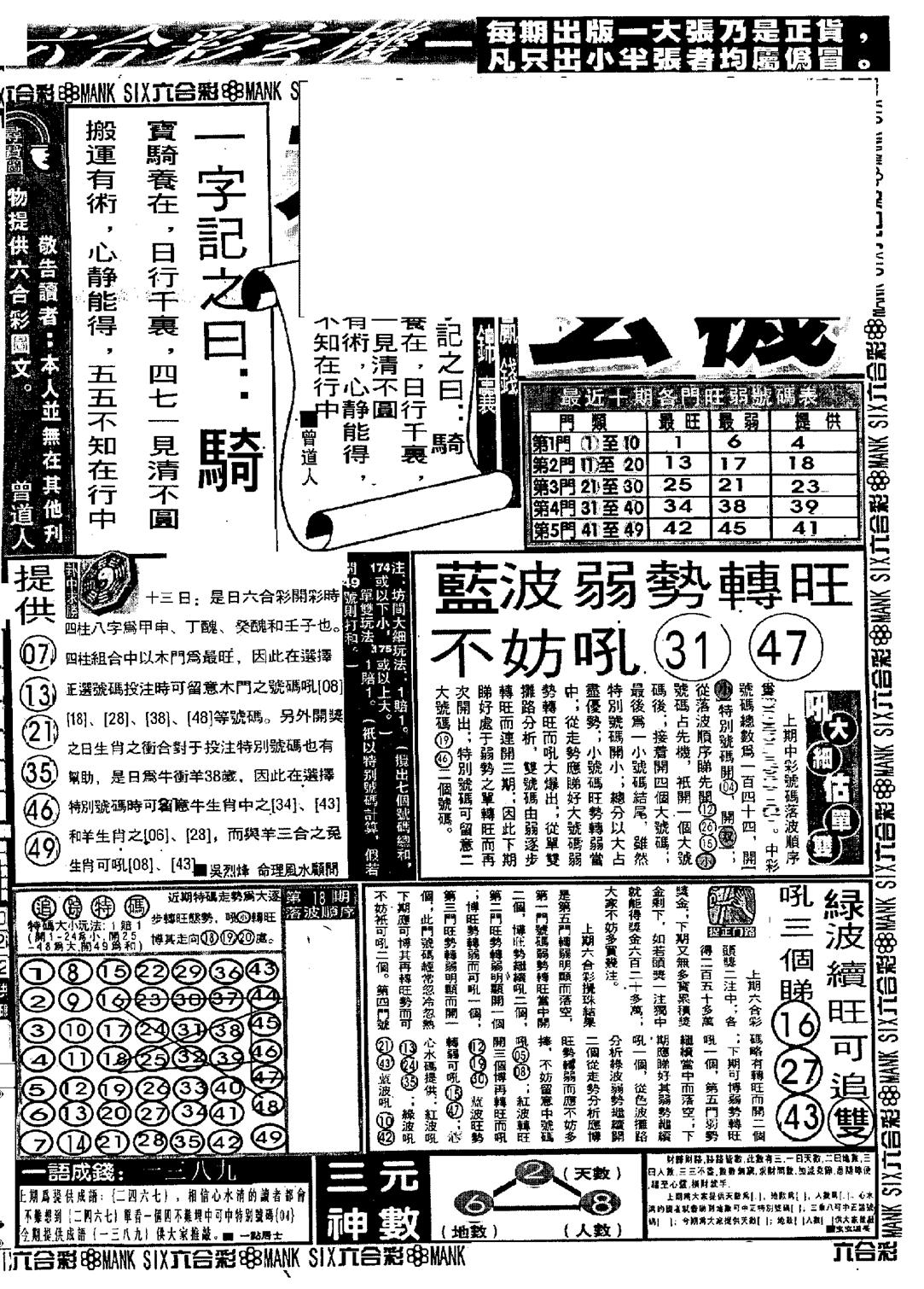 假新报跑狗B-19