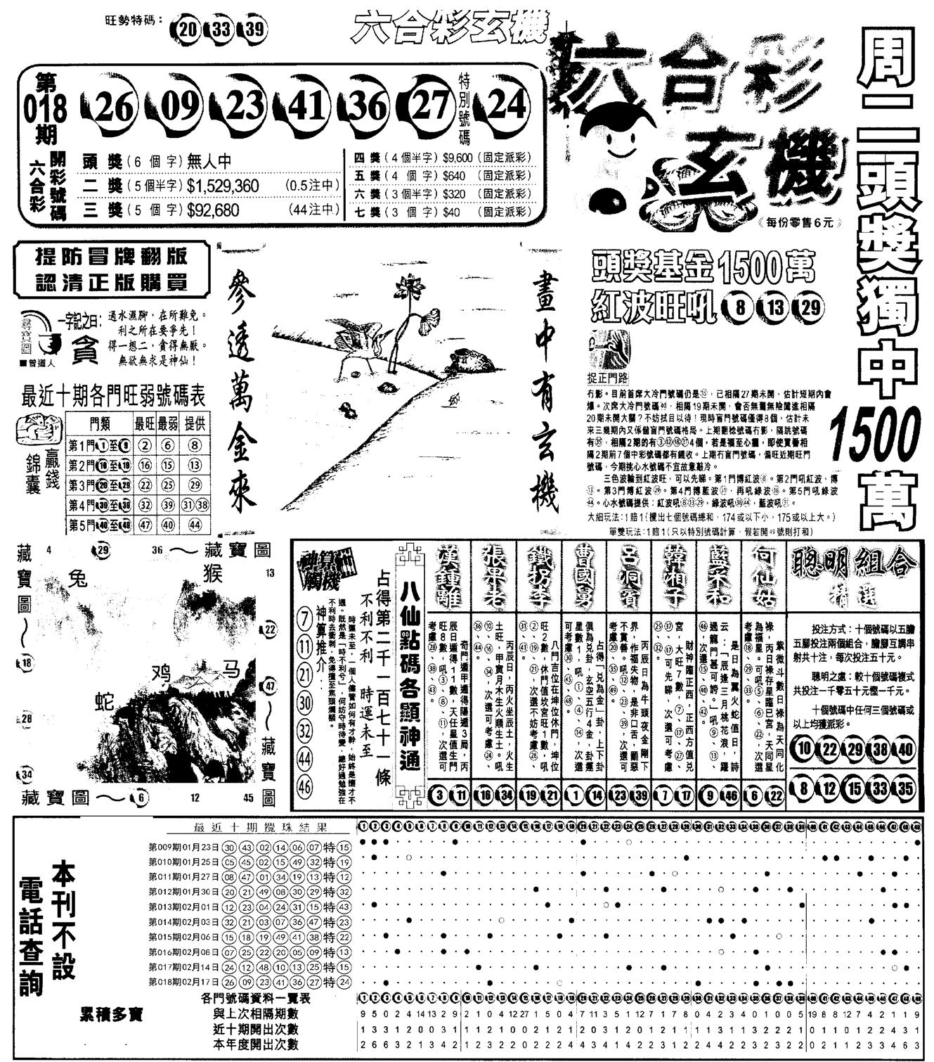 另版跑狗A(正面)-19