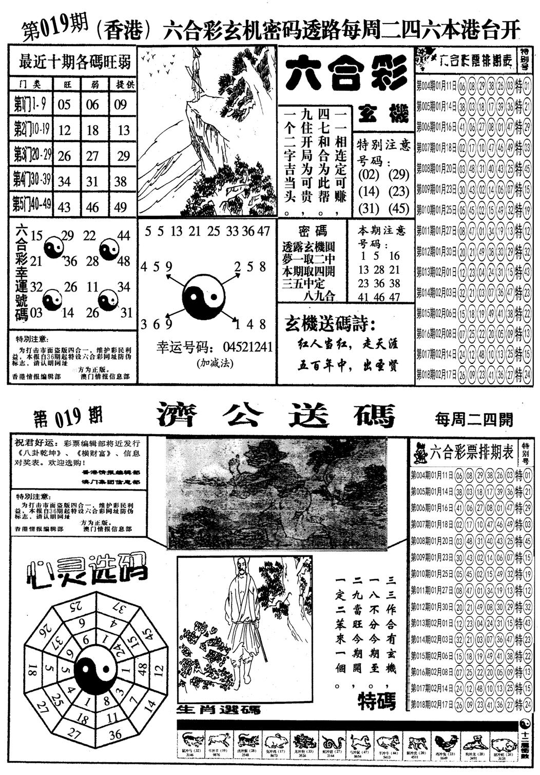 另梅花四合一A-19