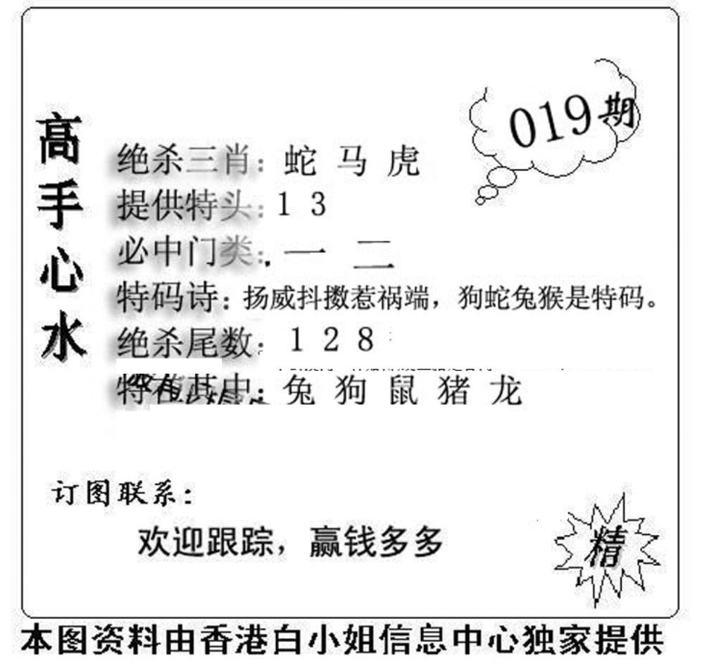 老曾道人攻略-19