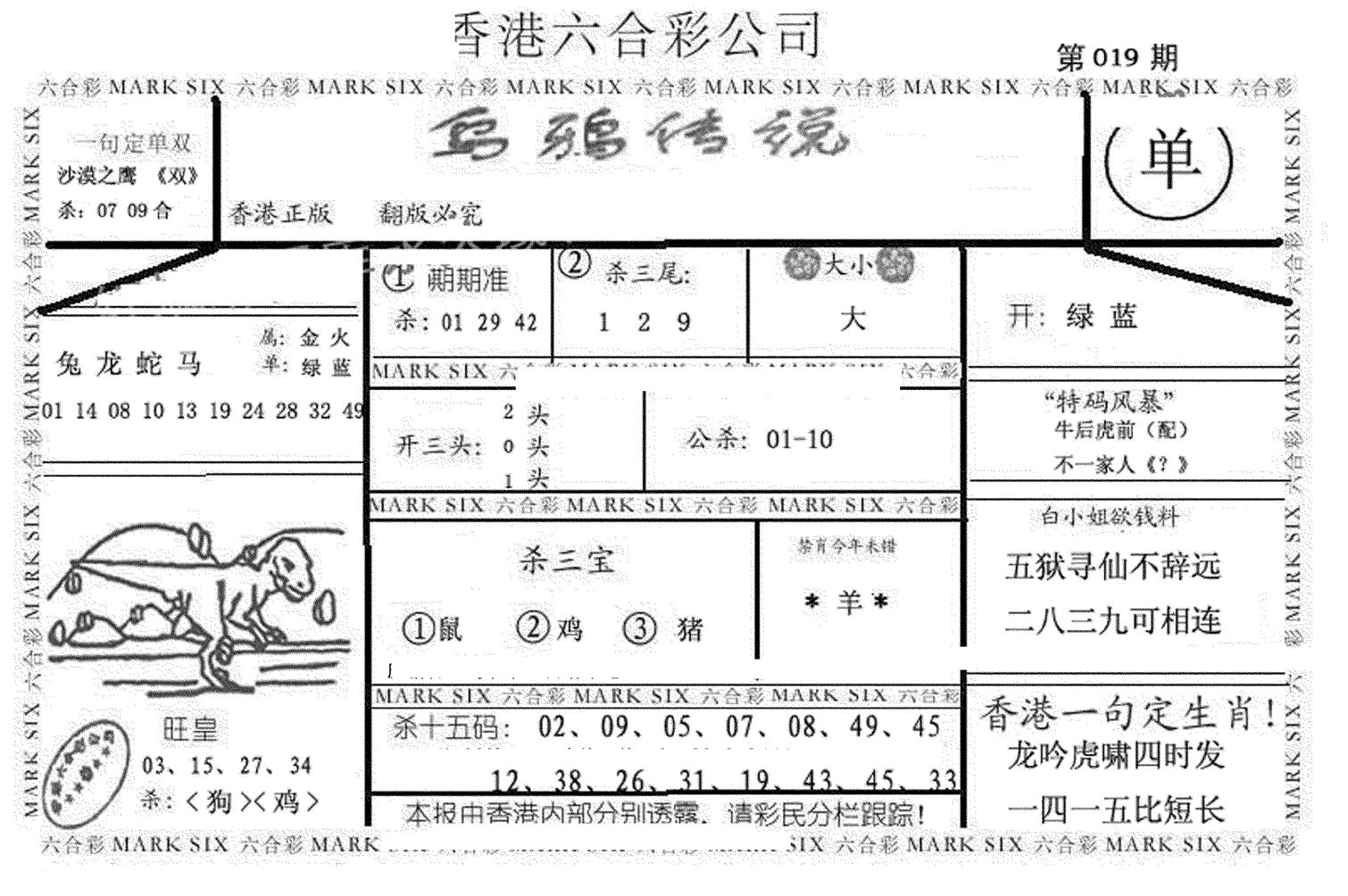 乌鸦传说-19