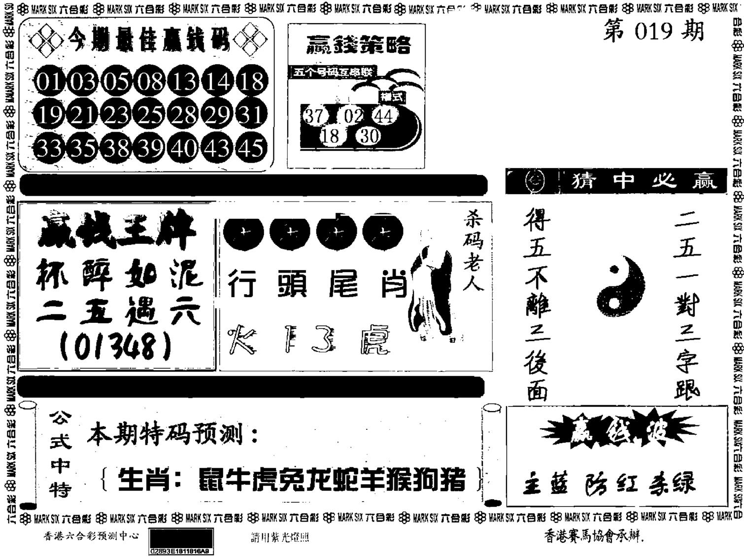 九龙赢钱料-19