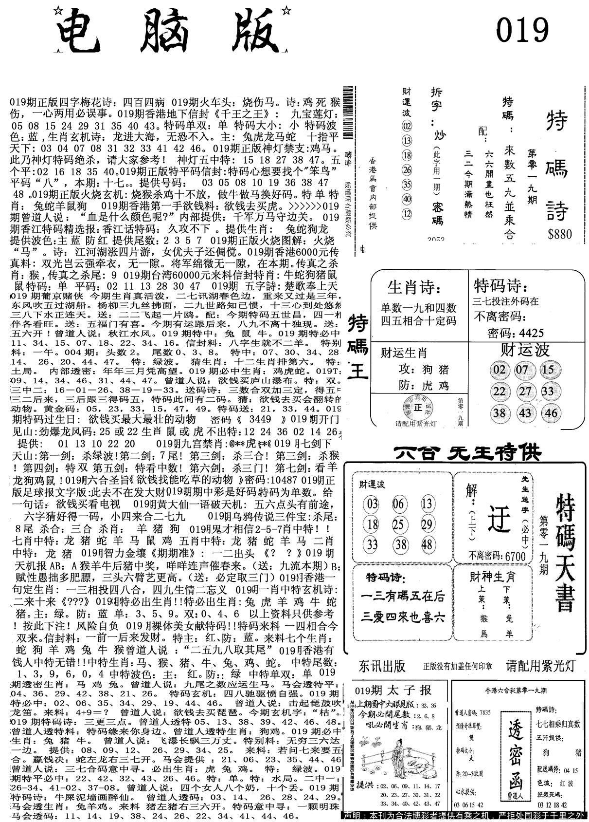 新电脑报-19