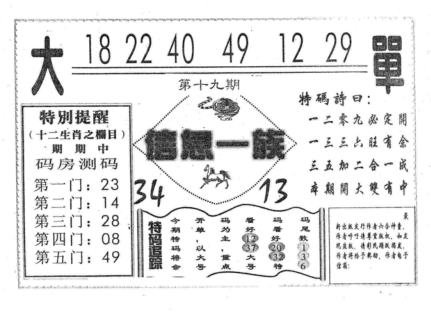 信息一族-19