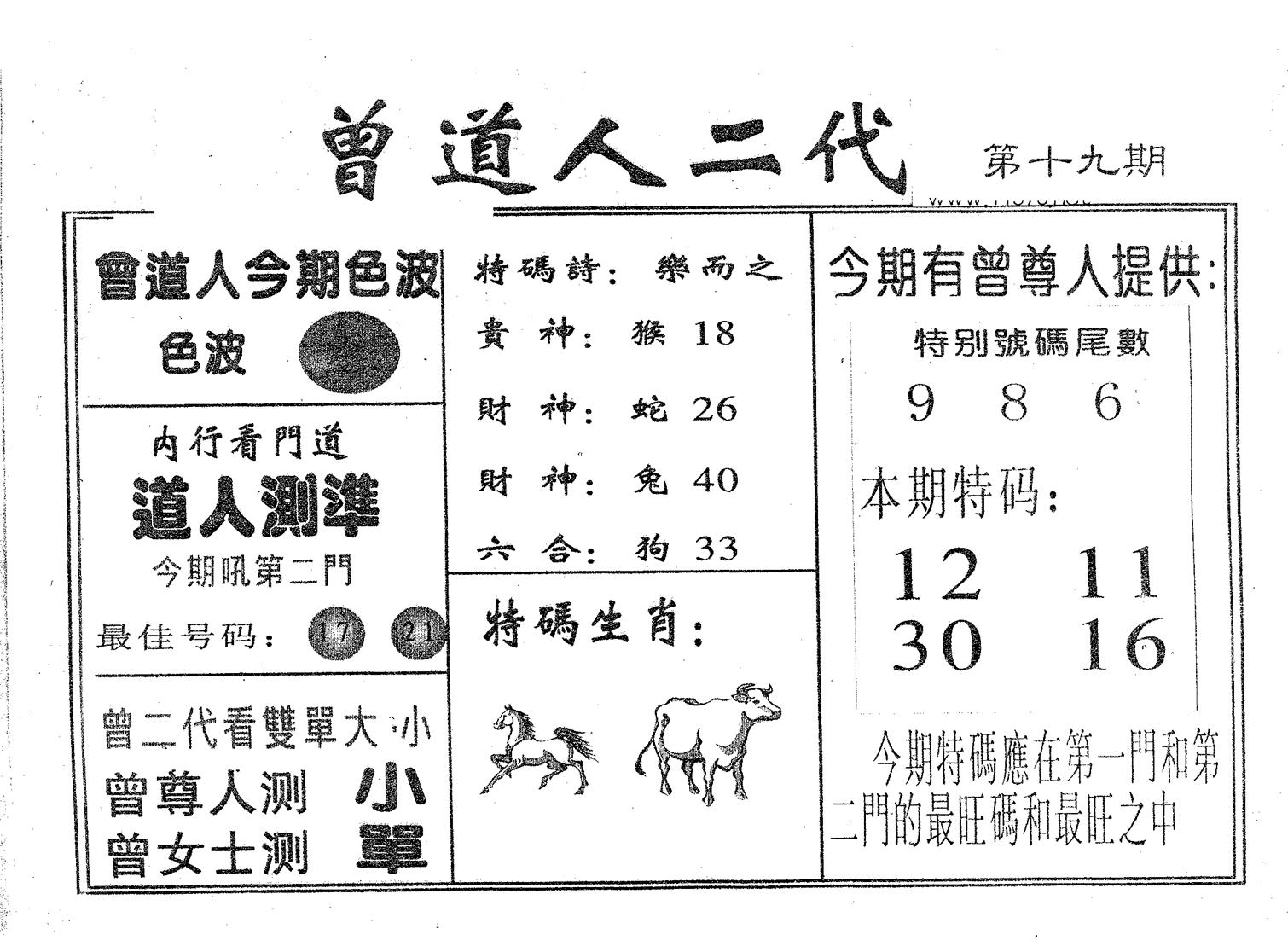 曾二代-19