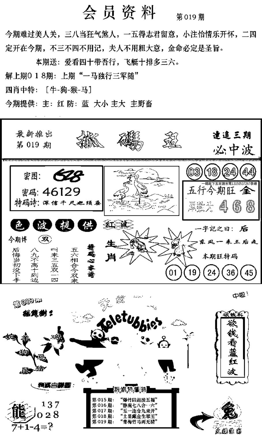 新版会员资料(新图)-19