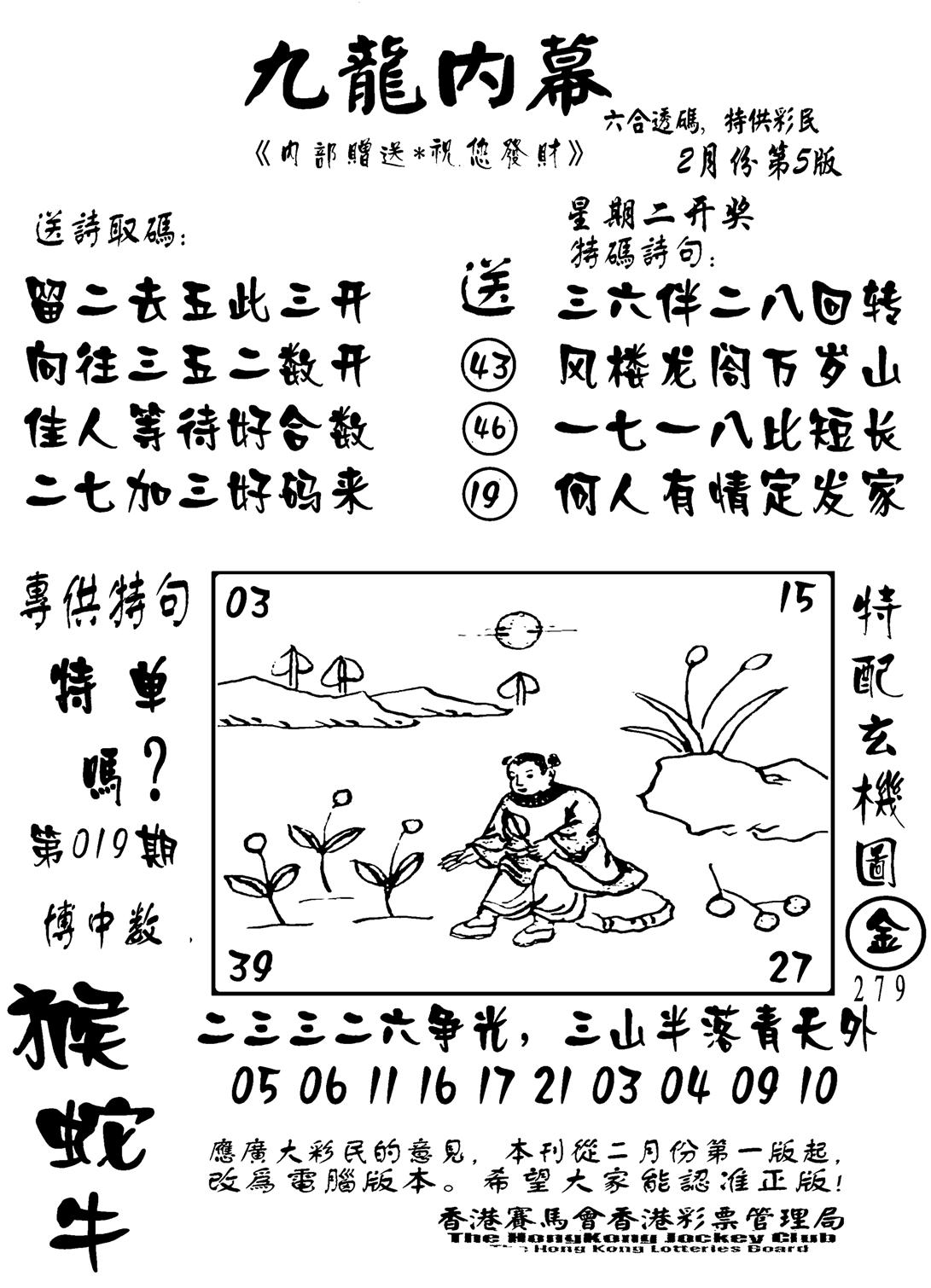 香港九龙传真-2(新图)-19