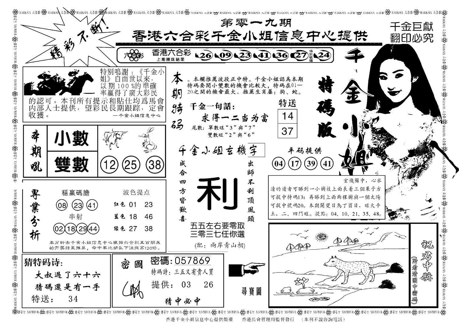 千金小姐A(新)-19