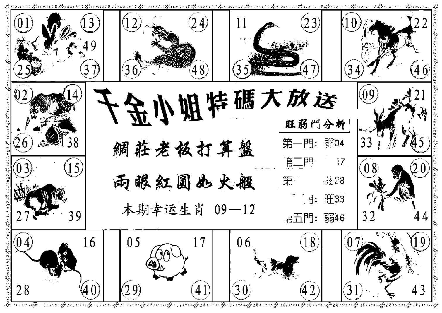 千金小姐B(新)-19