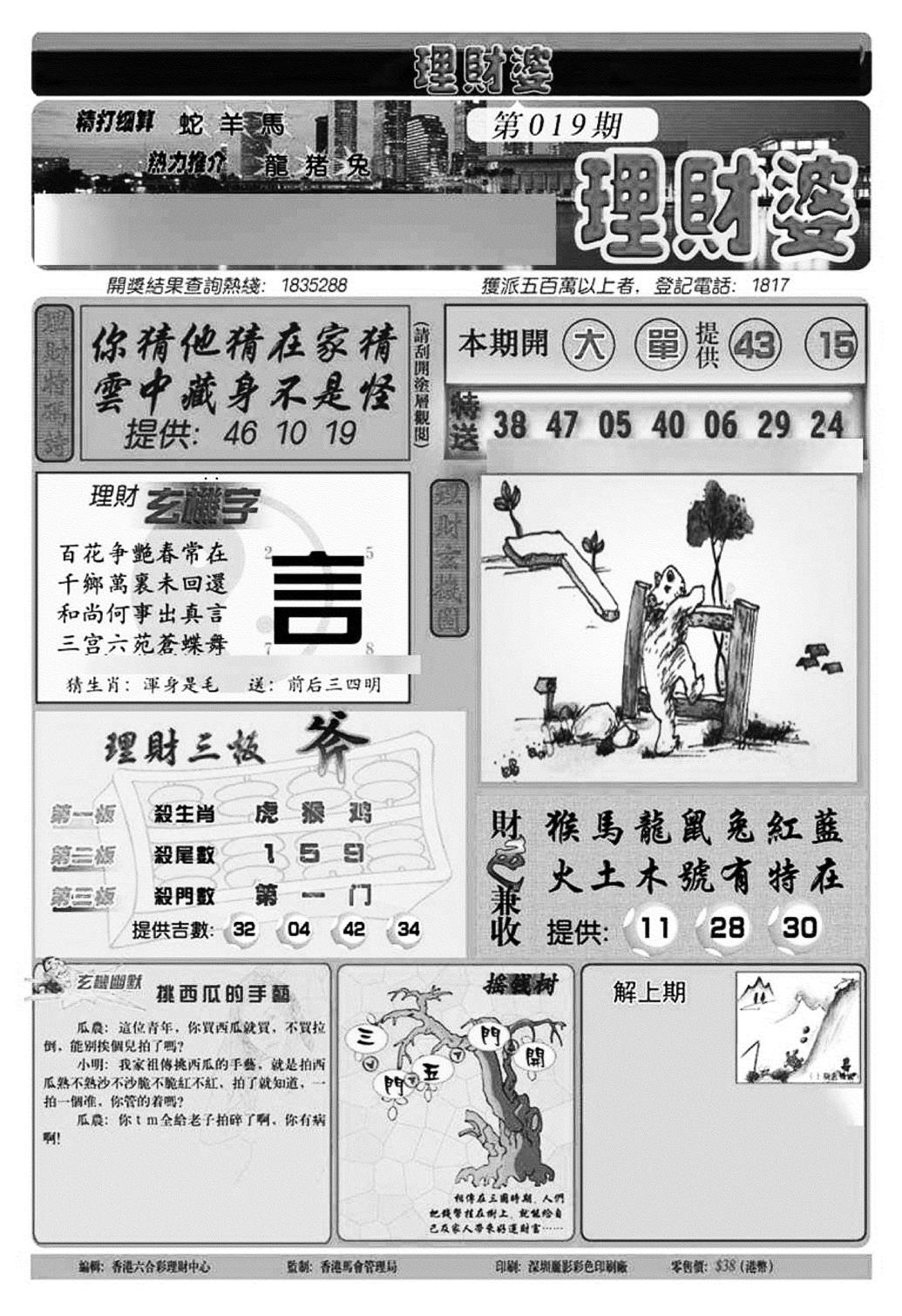 理财婆(新图)-19