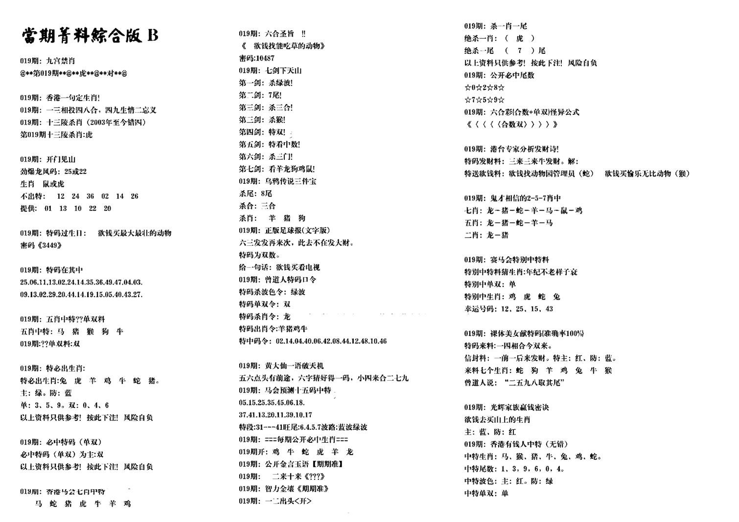 港澳特码救世-19