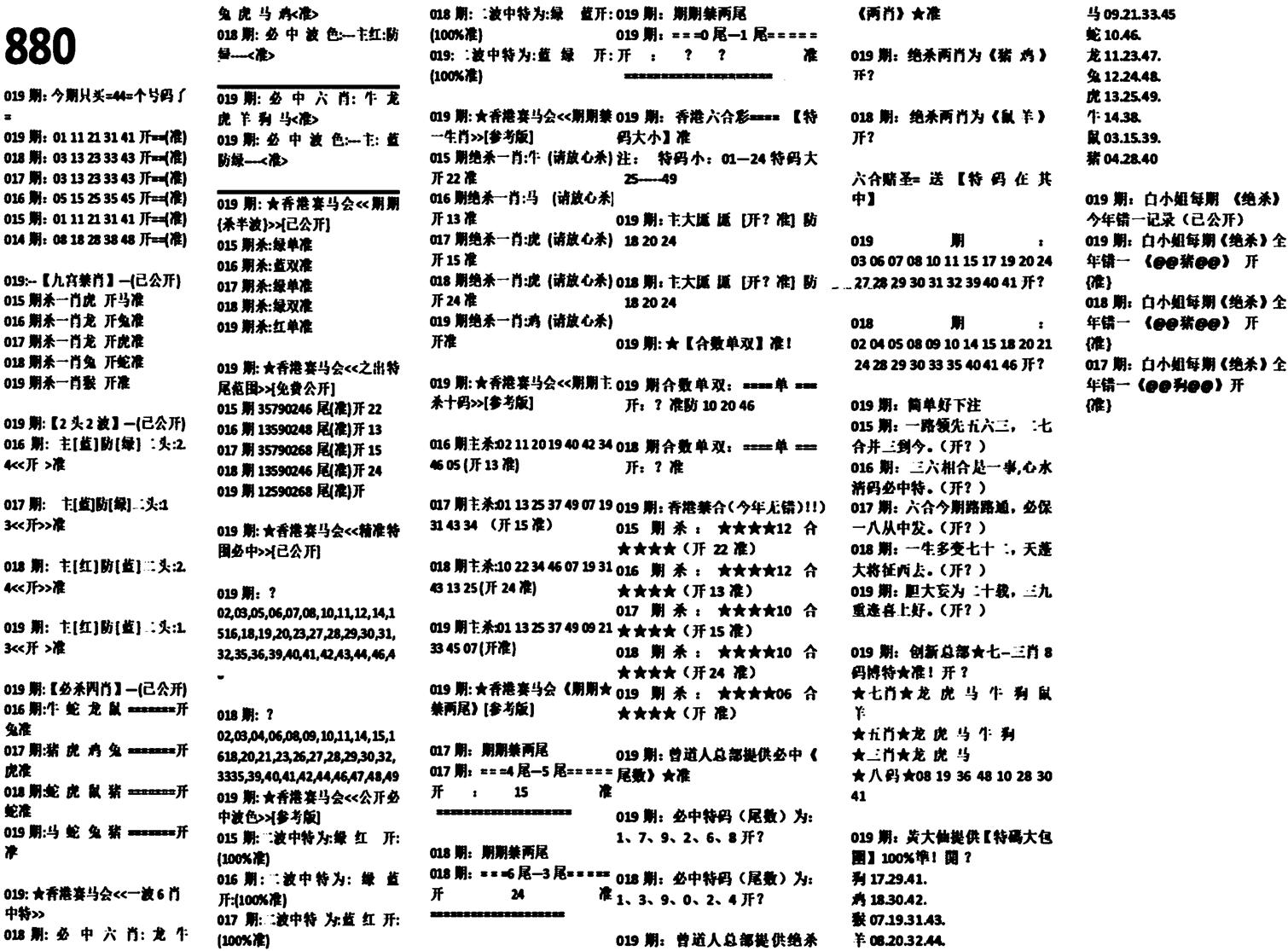 880特码版-19