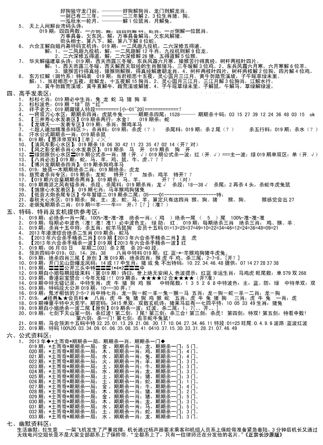 老版长沙精选B(新)-19