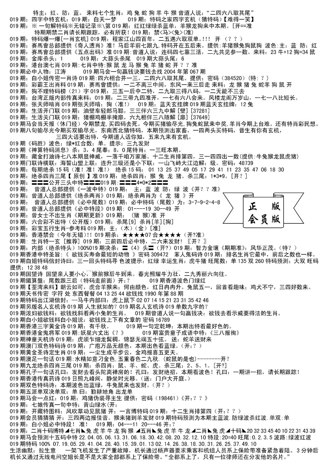 会员版长沙B(新)-19