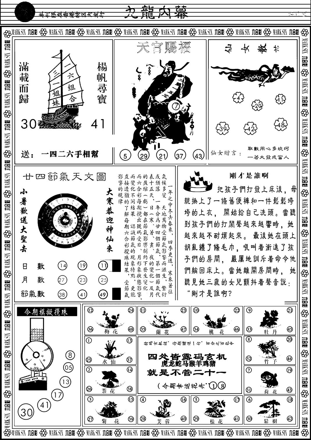 九龙内幕B-19