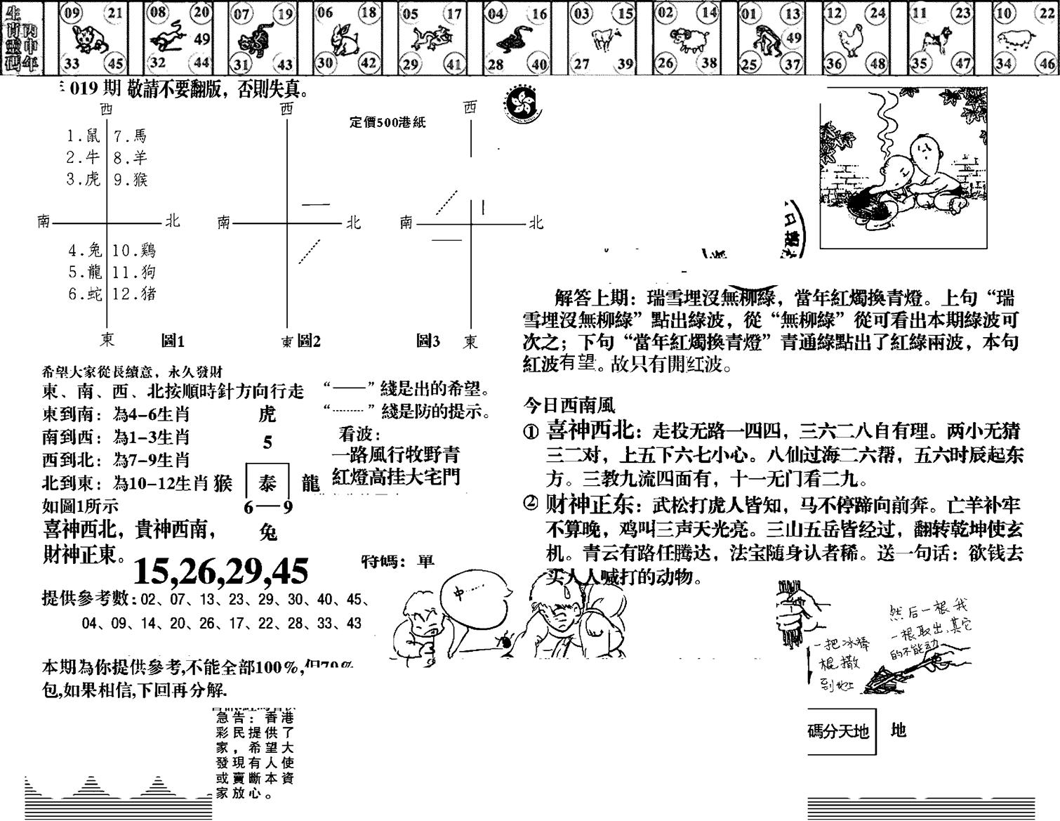 羊到成功-19