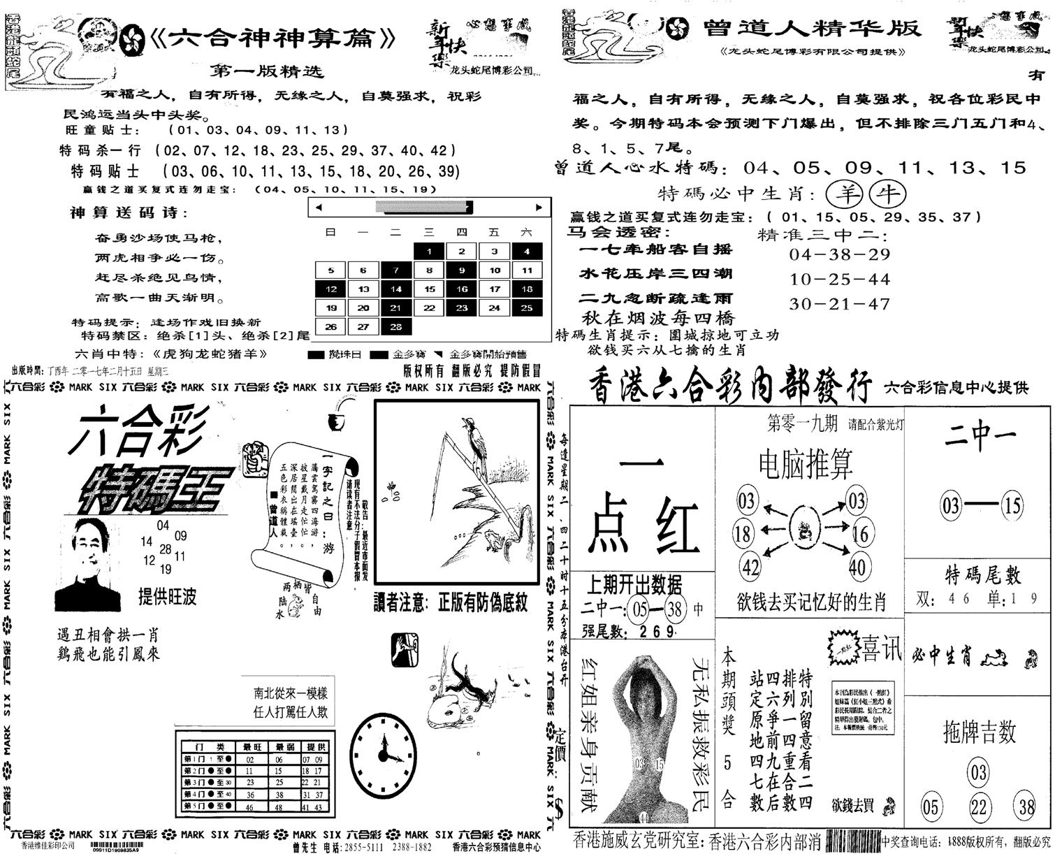 龙头蛇尾A-19