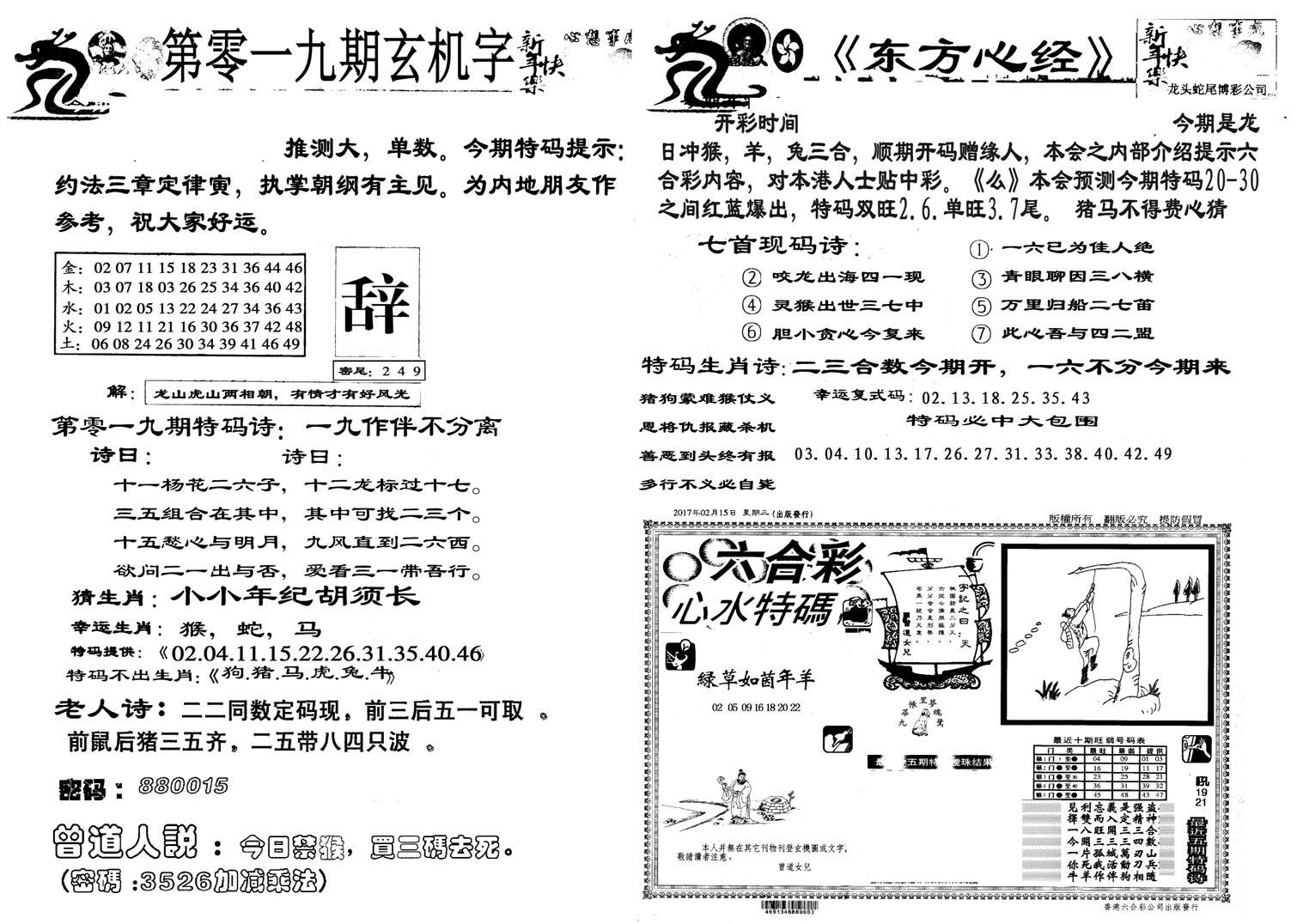 龙头蛇尾B-19