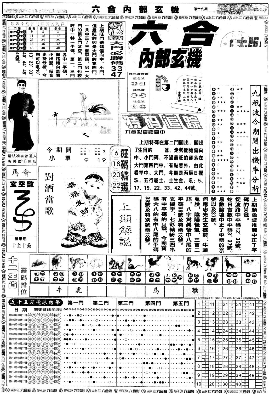 另版大内部A-19