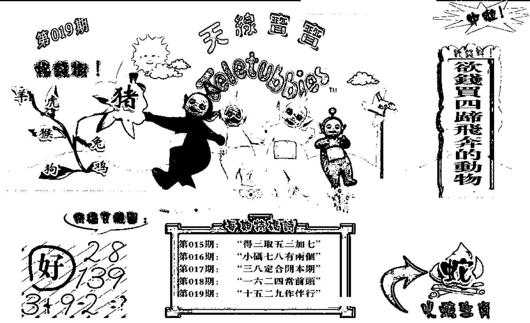 天线宝宝(早图)-19