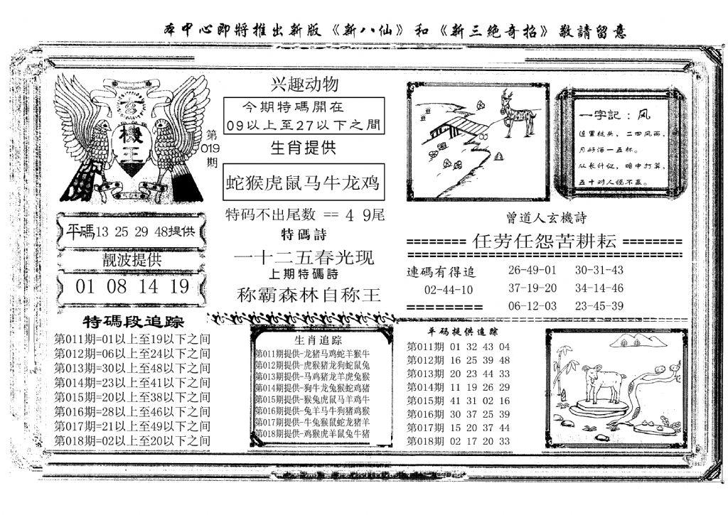 玄机王(新图)-19