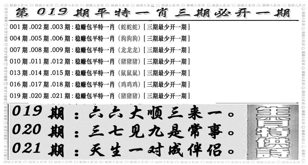 玄机特码(新图)-19