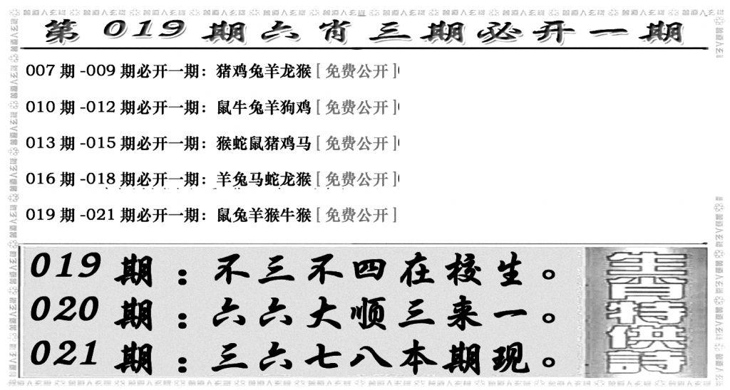 六合兴奋剂(新图)-19