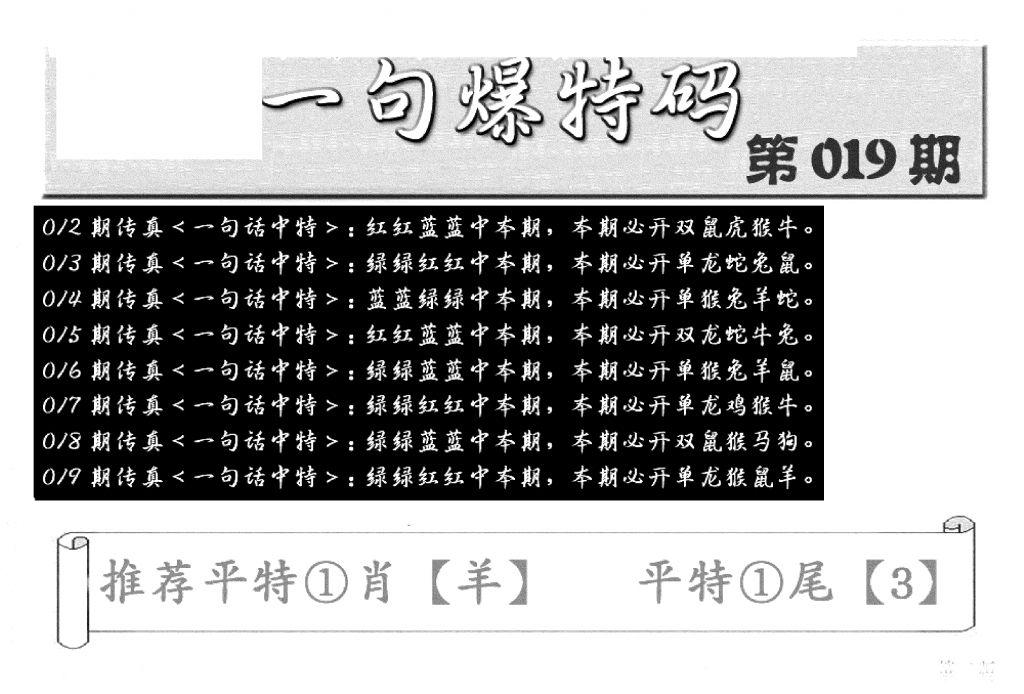 内幕透特(新图)-19