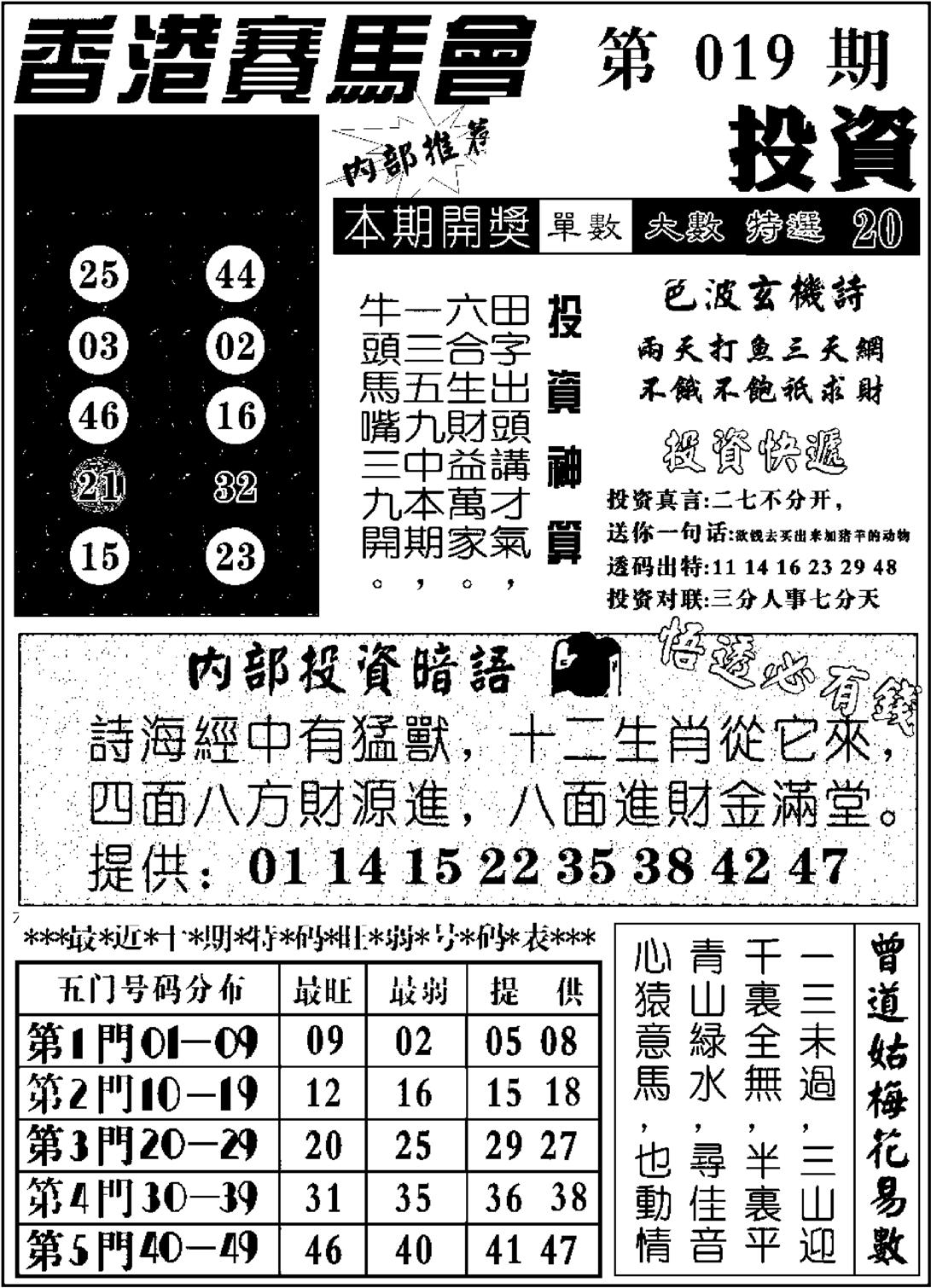 九龙投资-19