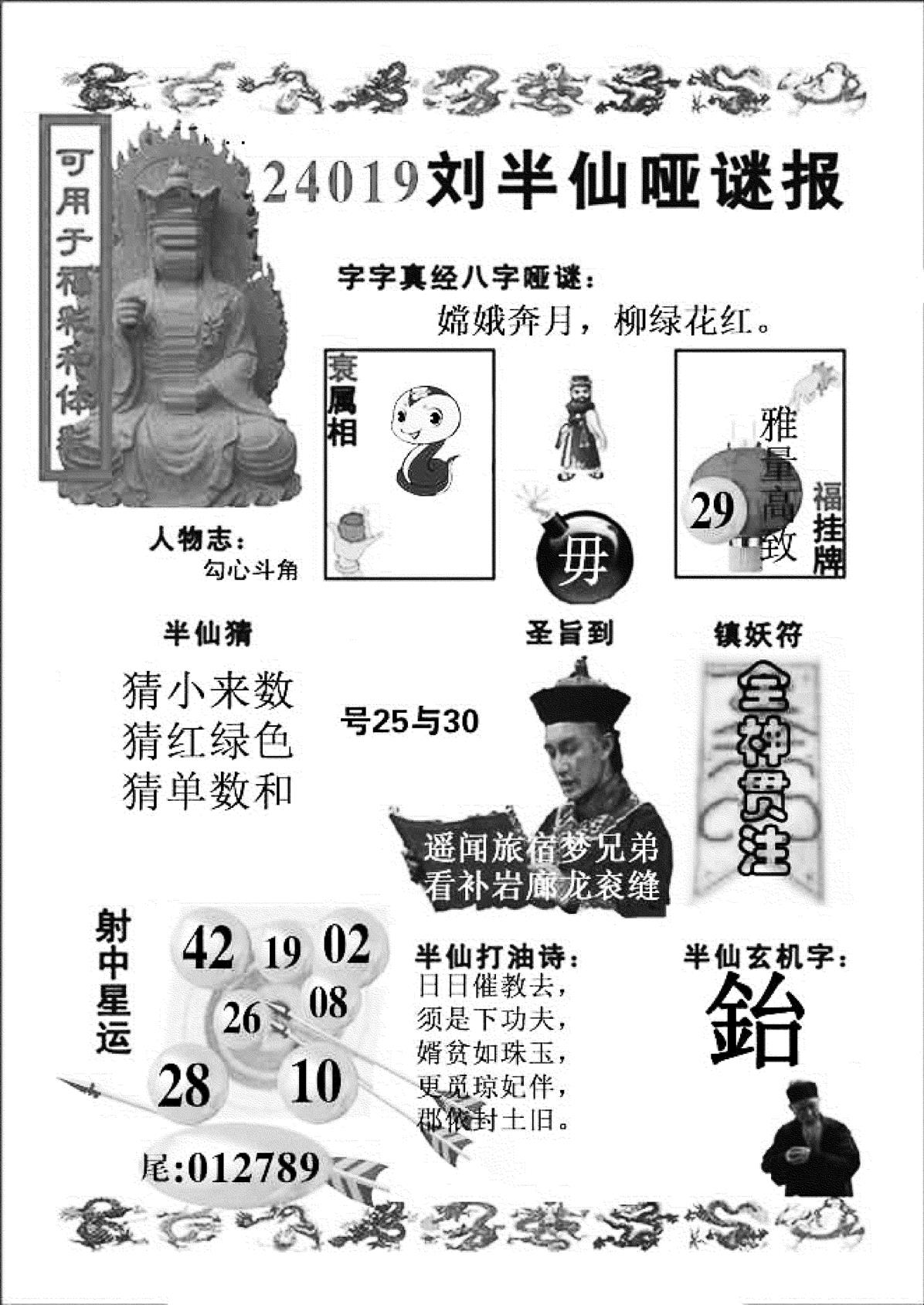 ABC综合B(新图)-19