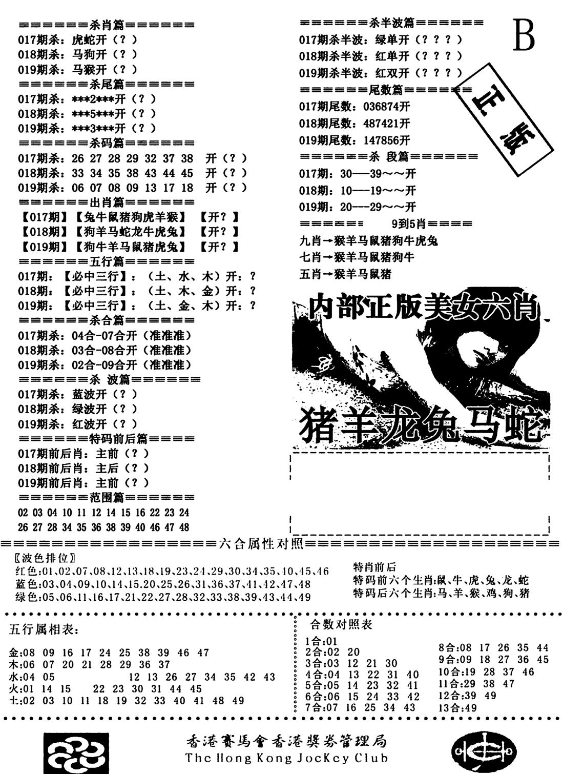 通缉令2-19