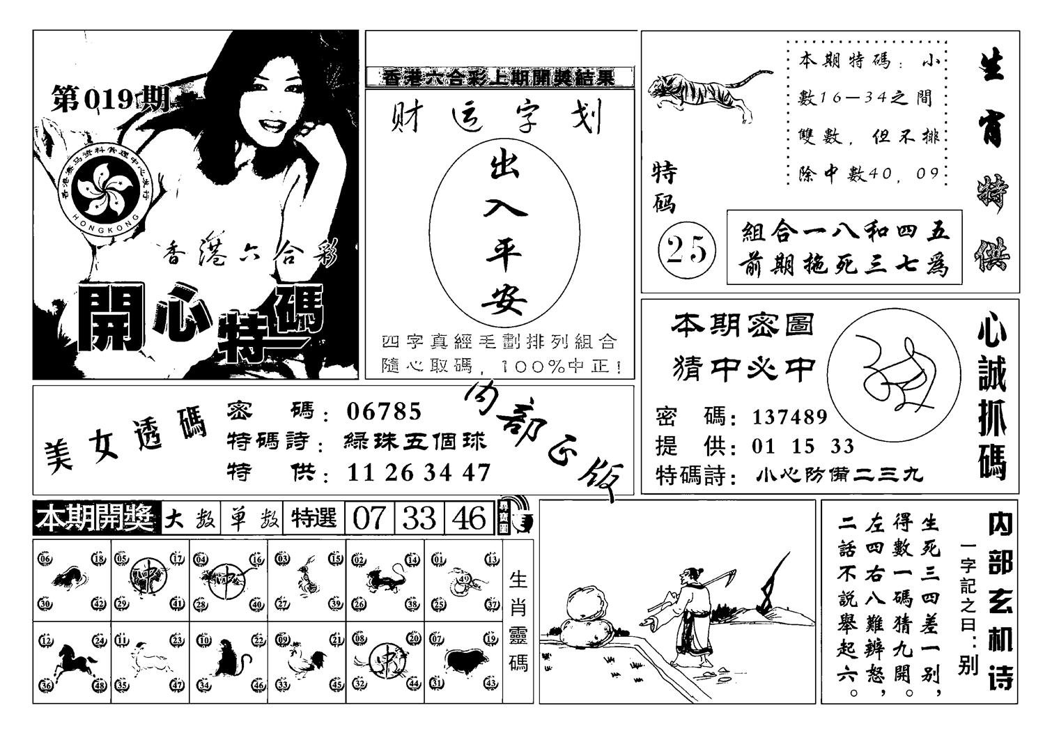 白姐猛料(新图)-19