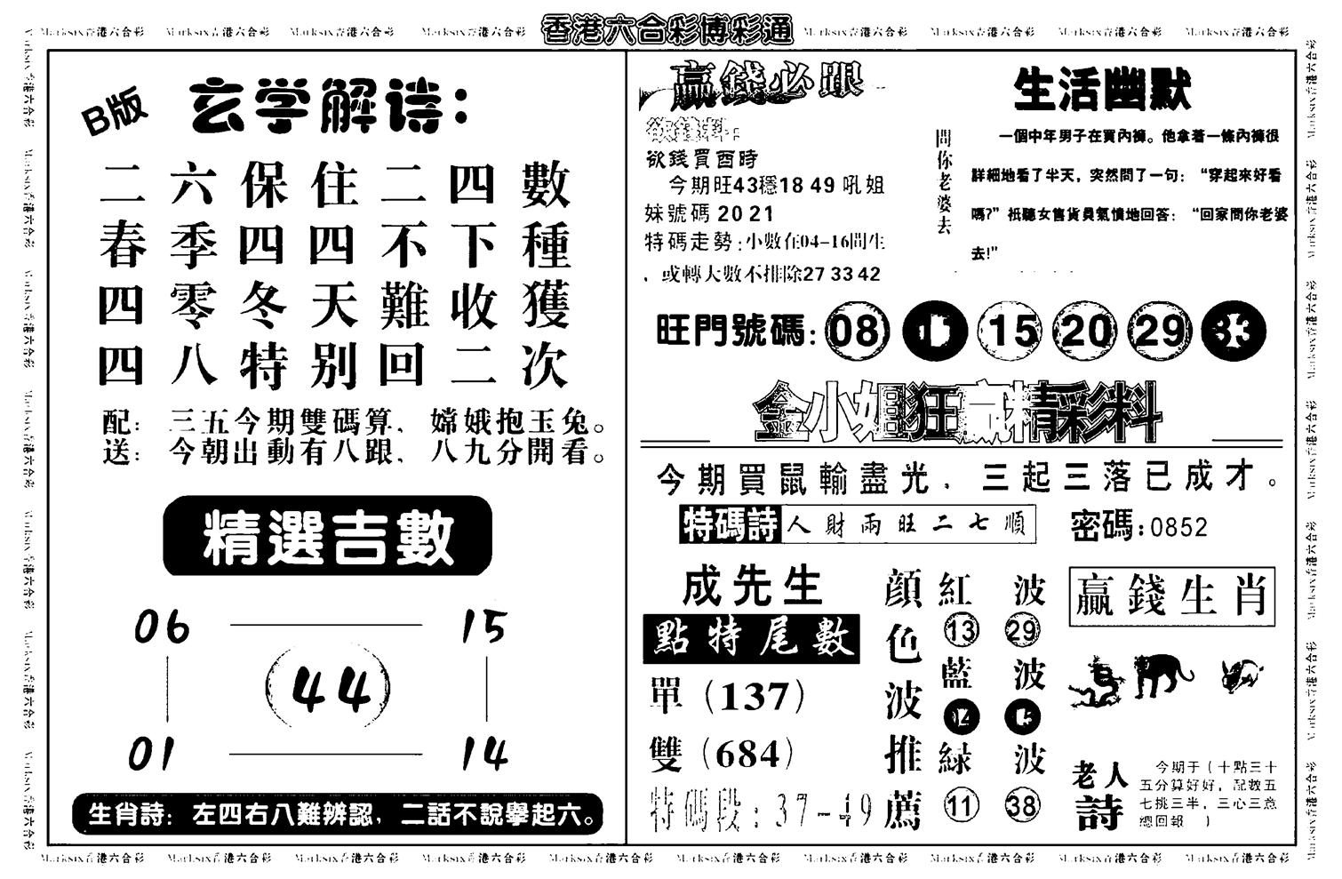 鸿运大享(新图)-19