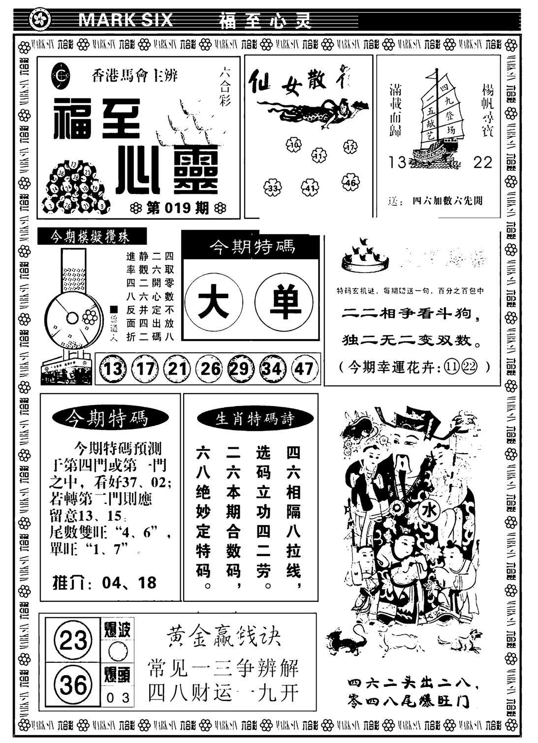 天津报(新图)-19