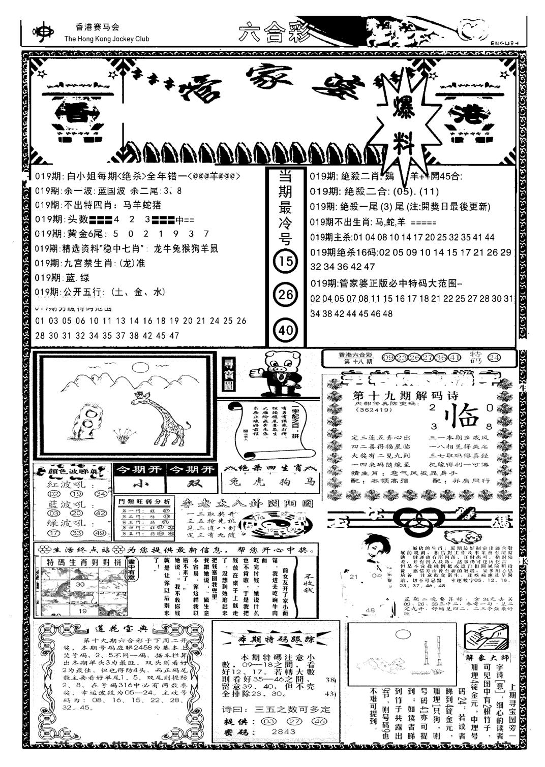 管家婆劲料版(新)-19