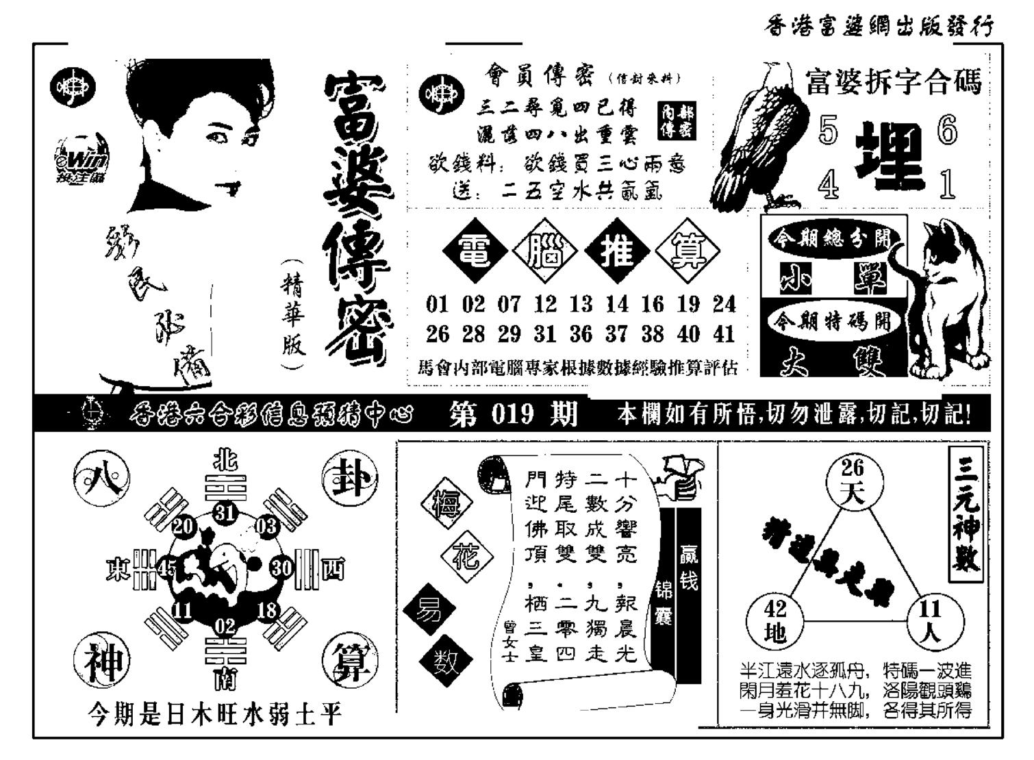 富婆传密(新料)-19