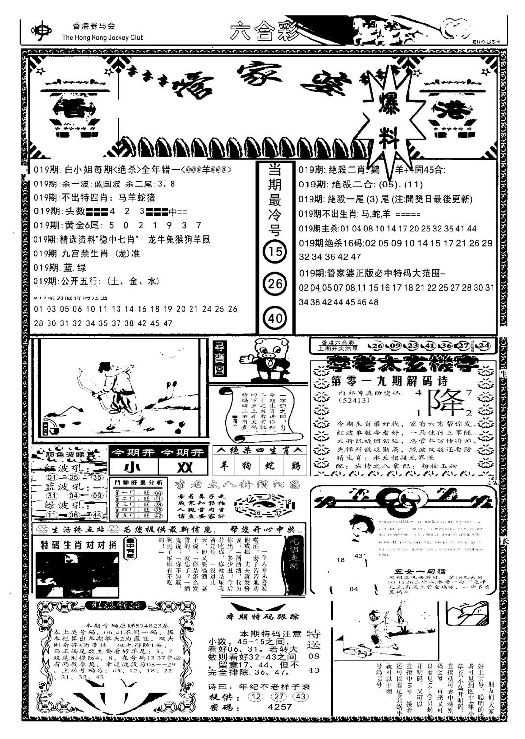 管家婆劲料版(另)-19