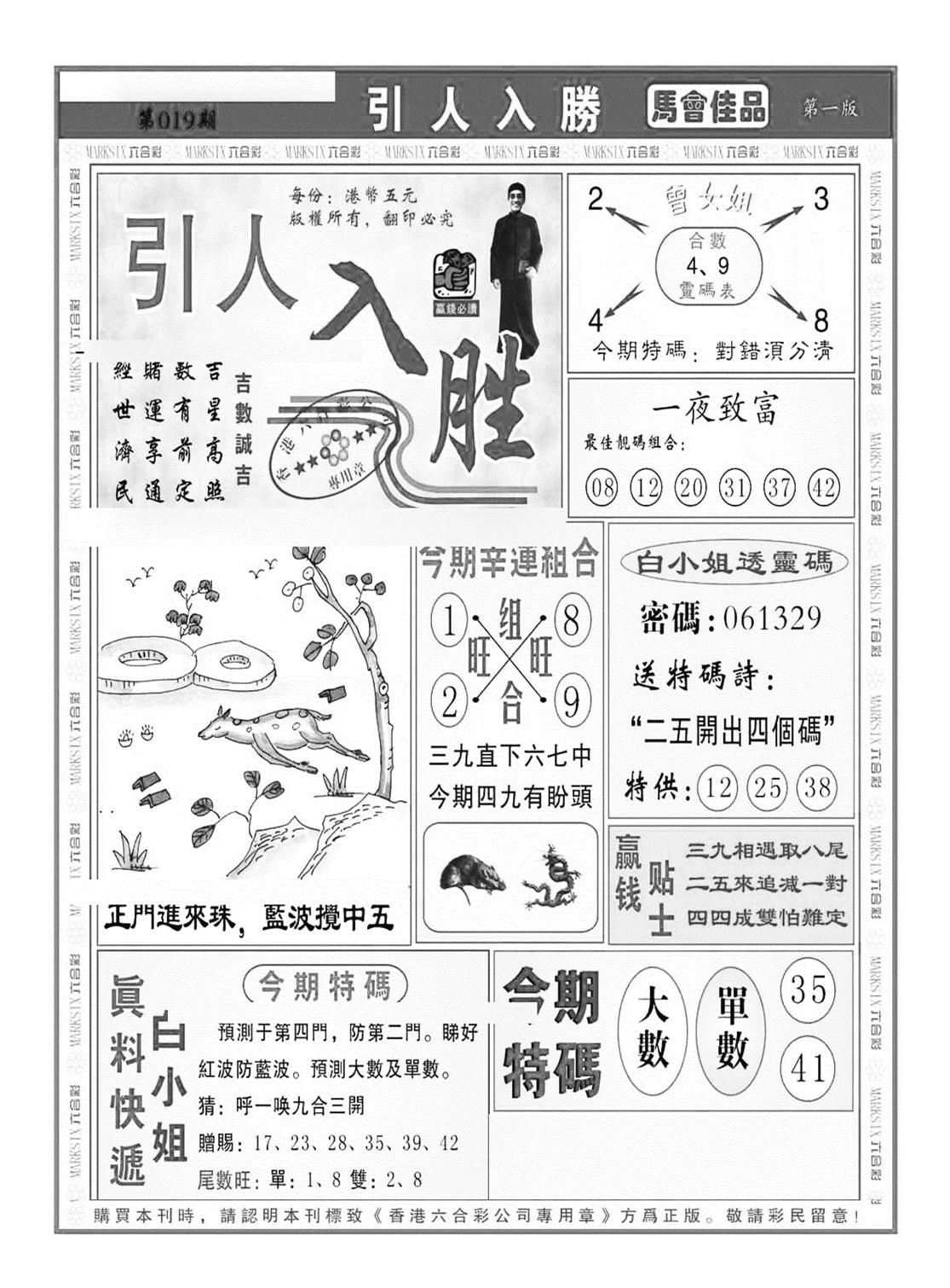 引人入胜A（新图）-19