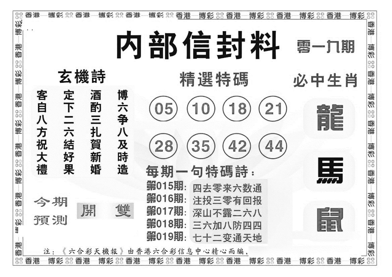 内部信封料（新图）-19