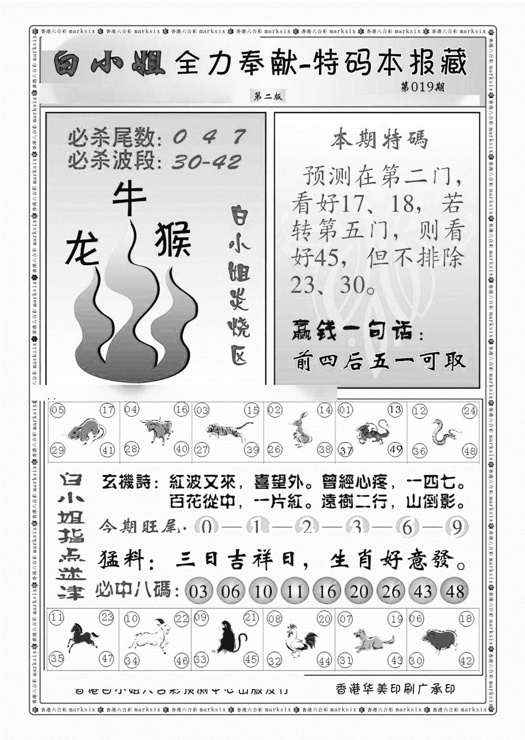 白小姐救世民B（新图）-19